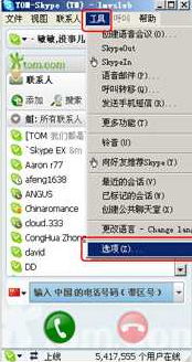 skype课程,互动学习新体验(图2) skype课程,互动学习新体验(图2)