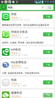 skype打电话对方花钱吗,对方是否需要付费?(图2) skype打电话对方花钱吗,对方是否需要付费?(图2)