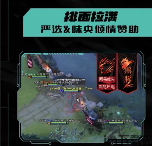 大厂dota2比赛,大厂DOTA2赛事巅峰对决(图3) 大厂dota2比赛,大厂DOTA2赛事巅峰对决(图3)
