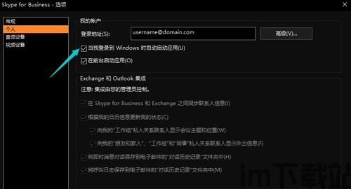 skype如何设置开机自动启动,Skype开机自动启动设置与关闭指南(图1) skype如何设置开机自动启动,Skype开机自动启动设置与关闭指南(图1)