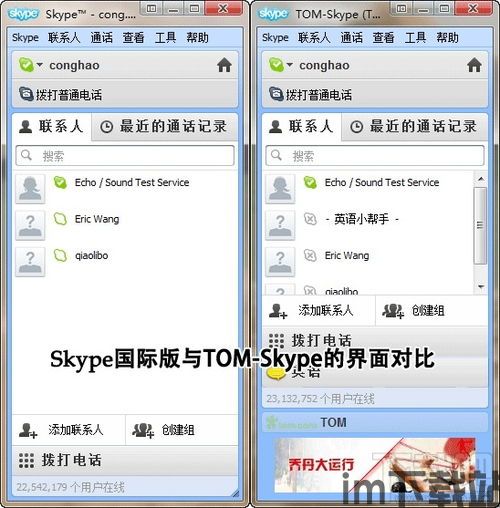 skype国际电话会议,轻松实现全球远程沟通的实用指南(图2) skype国际电话会议,轻松实现全球远程沟通的实用指南(图2)