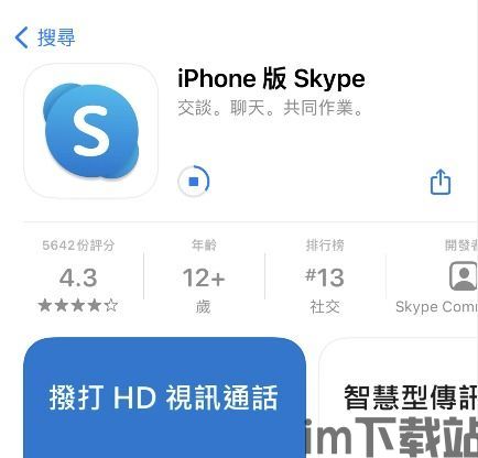 skype苹果8手机怎么下载,苹果8手机Skype下载指南(图1) skype苹果8手机怎么下载,苹果8手机Skype下载指南(图1)