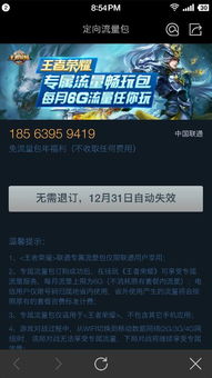 流量监控专家 (图2) 流量监控专家 (图2)