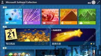 小桃的纠结安卓游戏 (图2) 小桃的纠结安卓游戏 (图2)