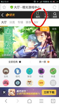 忽然成了万人迷橙光游戏下载 (图1) 忽然成了万人迷橙光游戏下载 (图1)