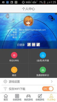 忽然成了万人迷橙光游戏下载 (图2) 忽然成了万人迷橙光游戏下载 (图2)