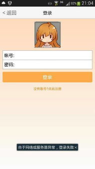 忽然成了万人迷橙光游戏下载 (图3) 忽然成了万人迷橙光游戏下载 (图3)