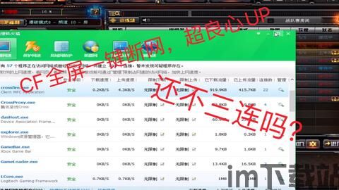 一键 *** 测速大师 (图3) 一键 *** 测速大师 (图3)