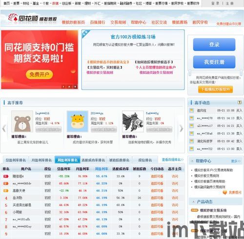 模拟炒股人生 (图1) 模拟炒股人生 (图1)