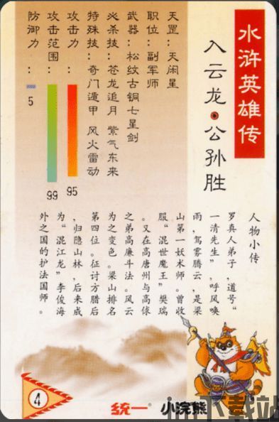 小浣熊百将传 公约,传奇英雄的荣耀征程与铁血公约(图1) 小浣熊百将传 公约,传奇英雄的荣耀征程与铁血公约(图1)