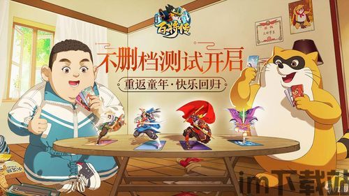 小浣熊百将传 公约,传奇英雄的荣耀征程与铁血公约(图3) 小浣熊百将传 公约,传奇英雄的荣耀征程与铁血公约(图3)