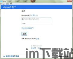 Skype切换账号慢,体验优化亟待升级(图3) Skype切换账号慢,体验优化亟待升级(图3)