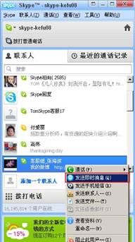 skype前面聊天出现感叹号,Skype聊天中感叹号背后的含义及解决方法解析(图2) skype前面聊天出现感叹号,Skype聊天中感叹号背后的含义及解决方法解析(图2)