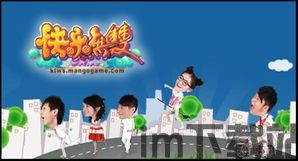 快乐家族游戏,共创欢乐传奇(图2) 快乐家族游戏,共创欢乐传奇(图2)