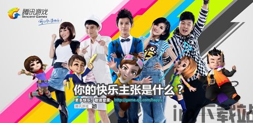 快乐家族游戏,共创欢乐传奇(图3) 快乐家族游戏,共创欢乐传奇(图3)