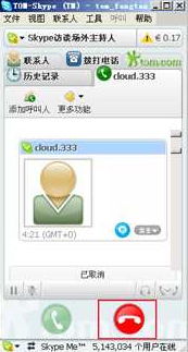 skype是怎样打电话,费用解析(图1) skype是怎样打电话,费用解析(图1)