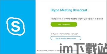 skype如何参加会议,轻松发起和参与在线会议(图1) skype如何参加会议,轻松发起和参与在线会议(图1)