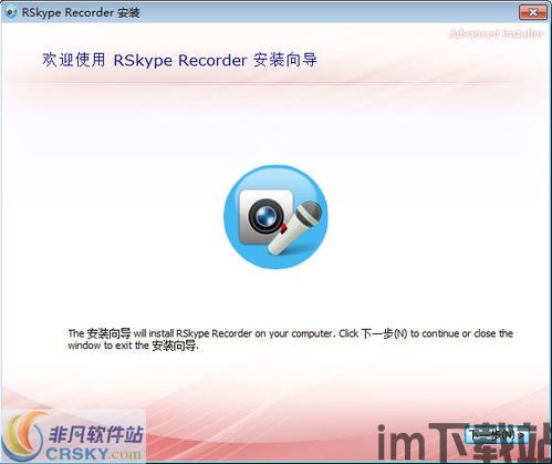 skype上课录制,高效互动学习新体验(图2) skype上课录制,高效互动学习新体验(图2)