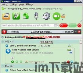 skype上课录制,高效互动学习新体验(图1) skype上课录制,高效互动学习新体验(图1)