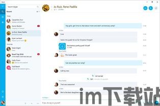 skype可以远程弄,跨越时空的沟通桥梁(图3) skype可以远程弄,跨越时空的沟通桥梁(图3)
