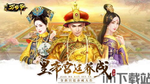 万岁爷青瓷玩法,揭秘神秘游戏玩法(图3) 万岁爷青瓷玩法,揭秘神秘游戏玩法(图3)