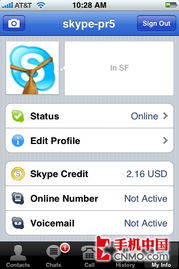 skype可以直接截图发图片吗,Skype截图发送图片方法详解(图1) skype可以直接截图发图片吗,Skype截图发送图片方法详解(图1)