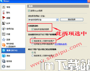 skype不能在电脑上打开,排查与解决指南(图2) skype不能在电脑上打开,排查与解决指南(图2)
