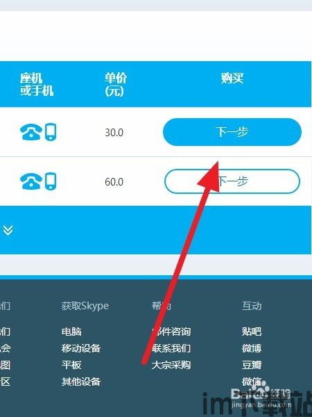 skype和yy直接如何互联,打造跨平台沟通新纪元(图2) skype和yy直接如何互联,打造跨平台沟通新纪元(图2)
