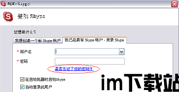 skype快速回复收到,轻松提升沟通效率(图1) skype快速回复收到,轻松提升沟通效率(图1)