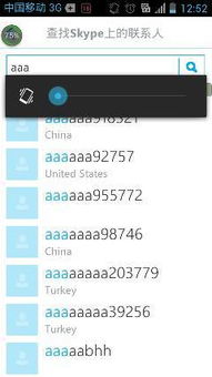 skype搜索不到老外,如何有效拓展国际联系人?(图3) skype搜索不到老外,如何有效拓展国际联系人?(图3)