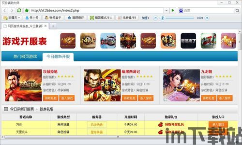 游戏辅助框架官方版 (图2) 游戏辅助框架官方版 (图2)