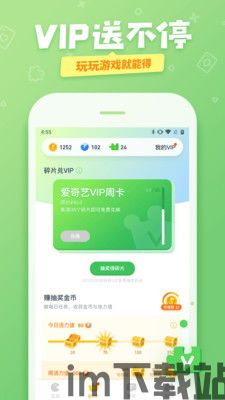 爱奇艺云游戏官网版 (图1) 爱奇艺云游戏官网版 (图1)