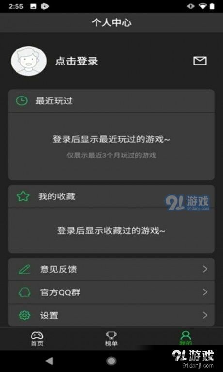爱奇艺云游戏官网版 (图3) 爱奇艺云游戏官网版 (图3)