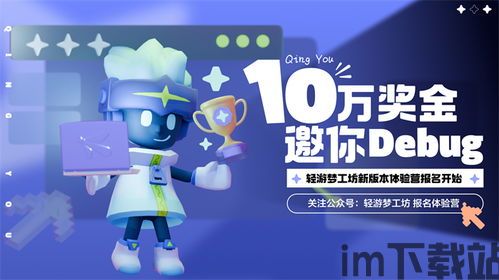 游戏 *** 创意齿轮 (图1) 游戏 *** 创意齿轮 (图1)