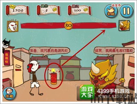 史上最坑爹的游戏16 (图1) 史上最坑爹的游戏16 (图1)