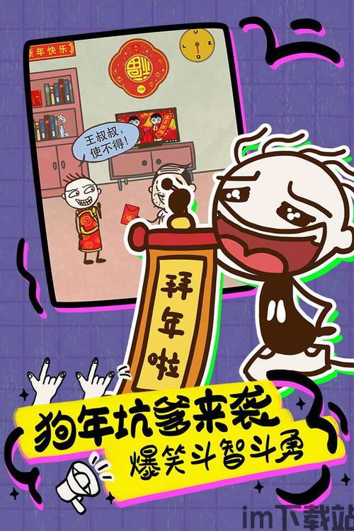 史上最坑爹的游戏16 (图3) 史上最坑爹的游戏16 (图3)