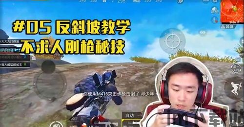 吃鸡游戏画质助手120帧 (图1) 吃鸡游戏画质助手120帧 (图1)