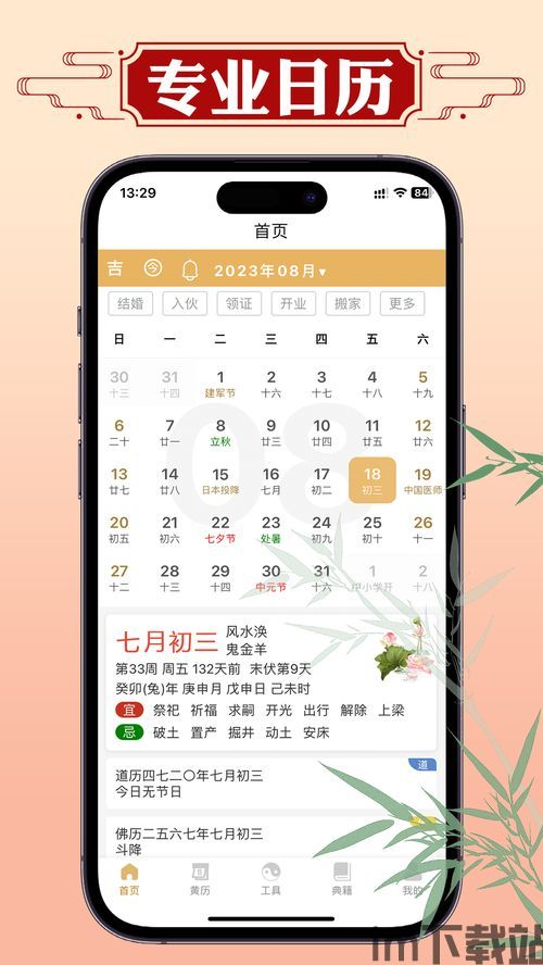 天气老黄历 (图2) 天气老黄历 (图2)