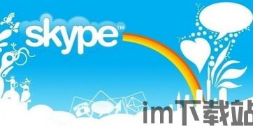 skype会议时间更改,高效沟通新策略解析(图2) skype会议时间更改,高效沟通新策略解析(图2)