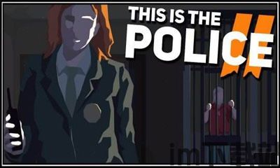 这就是警察2 3dgame,3D游戏版——身临其境的正义之战(图2) 这就是警察2 3dgame,3D游戏版——身临其境的正义之战(图2)