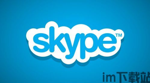 skype好用还是谷歌好用吗,谁更胜一筹?”(图1) skype好用还是谷歌好用吗,谁更胜一筹?”(图1)