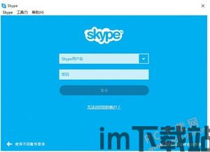skype国内好友间是收费的吗,SKYPE国内好友通话费用解析(图1) skype国内好友间是收费的吗,SKYPE国内好友通话费用解析(图1)