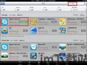 skype官方下载到ipad,轻松在iPad上实现全球通讯体验(图2) skype官方下载到ipad,轻松在iPad上实现全球通讯体验(图2)