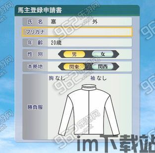 赛马大亨输入英文名,驾驭速度与激情的赛马传奇(图2) 赛马大亨输入英文名,驾驭速度与激情的赛马传奇(图2)
