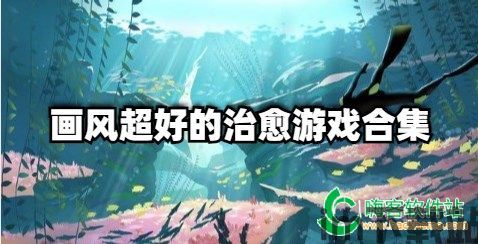 游戏画风奉行极简主义,采用直线和鲜艳颜色,复刻现代铁路路线图。,现代铁路路线图复刻游戏体验(图2) 游戏画风奉行极简主义,采用直线和鲜艳颜色,复刻现代铁路路线图。,现代铁路路线图复刻游戏体验(图2)