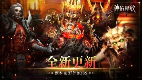 神佑释放 科技,科技赋能下的奇幻冒险之旅(图1) 神佑释放 科技,科技赋能下的奇幻冒险之旅(图1)