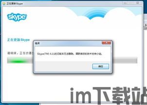 skype的旧版本怎么清除,恢复系统整洁与速度(图1) skype的旧版本怎么清除,恢复系统整洁与速度(图1)