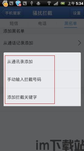 skype电话怎么屏蔽,Skype电话被屏蔽现象及应对方案概述(图1) skype电话怎么屏蔽,Skype电话被屏蔽现象及应对方案概述(图1)
