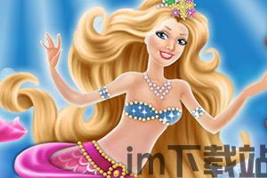 珍珠美人鱼公主国语,人鱼公主们的奇幻冒险之旅(图1) 珍珠美人鱼公主国语,人鱼公主们的奇幻冒险之旅(图1)