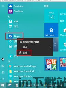 skype手机怎么卸载,轻松解除通信应用束缚”(图3) skype手机怎么卸载,轻松解除通信应用束缚”(图3)